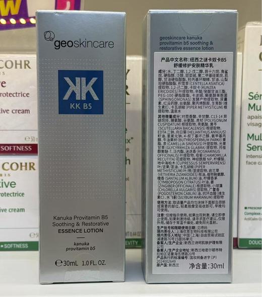 【279元会员福利】纽西之谜卡奴卡B5舒缓修护安肤精华乳30ml     商品图1