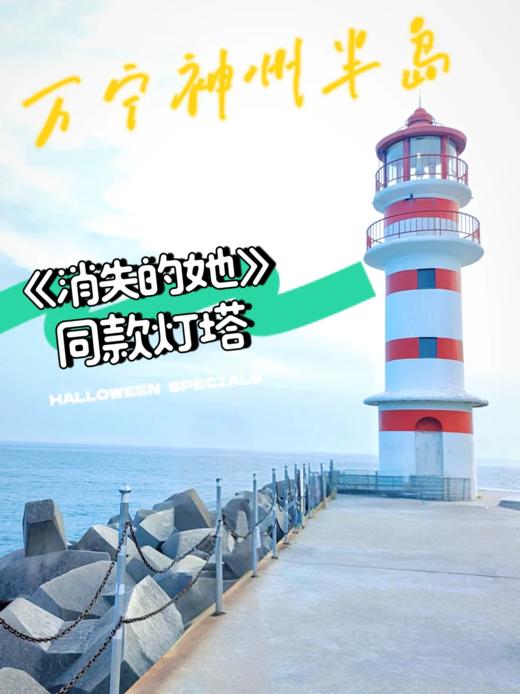 万宁纯玩1日游 商品图2