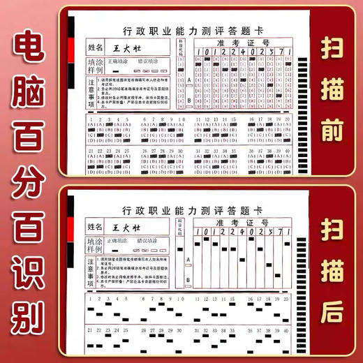 辉柏嘉考试涂卡笔三件套/金榜题名 商品图8