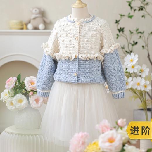苏苏姐家奶芙开衫手工diy编织钩针毛线团自制外套材料包 商品图0