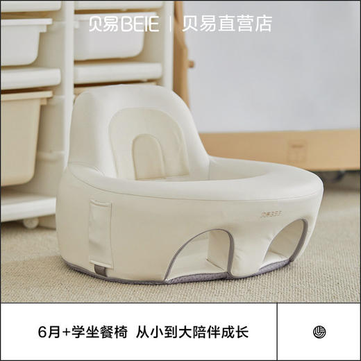 贝易蛋壳学坐椅婴儿宝宝学座椅坐立练习防摔儿童餐椅训练座椅沙发 商品图3