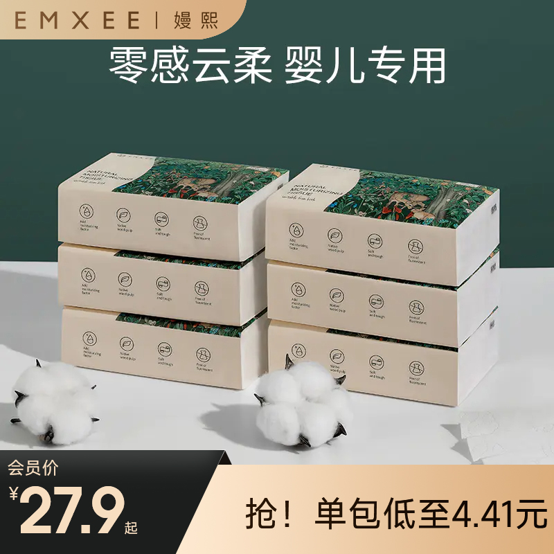 【干湿棉巾】嫚熙云柔巾婴儿专用新生儿108抽*6包超柔纸巾抽纸宝宝保湿乳霜纸