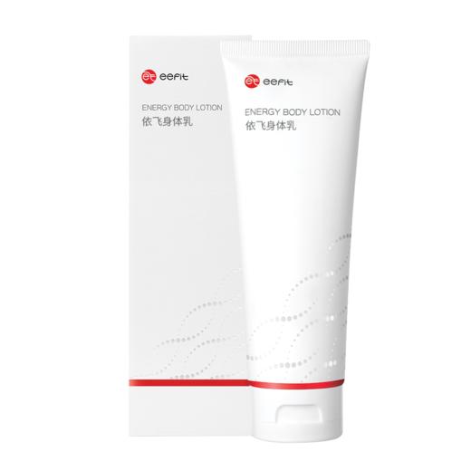 *依飞身体乳 商品图0