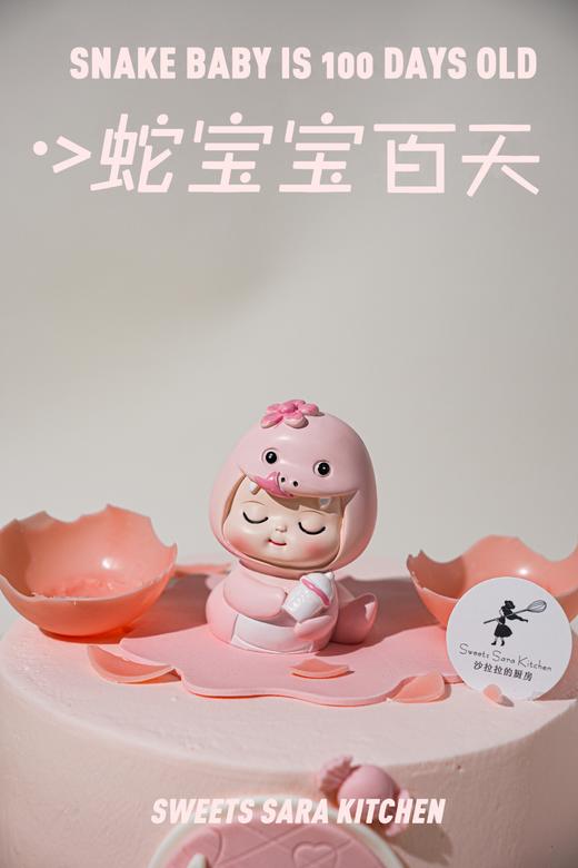蛇宝宝百天 商品图5