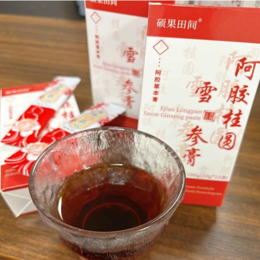 硕果田间阿胶桂圆雪参膏100ml/盒（10ml*10条）*6盒 商品图1