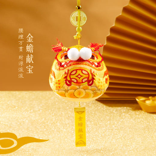 【故宫香囊】金蟾鳌鱼艾草香囊端午节香包车载挂件博物馆文创礼物 商品图1