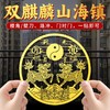 双麒麟金属贴 商品缩略图0
