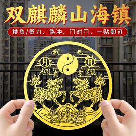 双麒麟金属贴