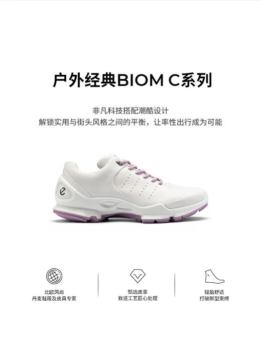 ECCO爱步 女鞋跑步鞋 倪妮同款缓震运动休闲鞋 健步BIOM C 800333 商品图0