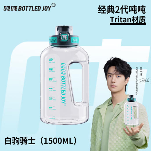【分仓直发包邮】吨吨 BOTTLED JOY吨吨桶1.5L大容量运动水壶D1PULS 商品图0