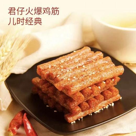 君仔素火爆鸡筋 80g 商品图3