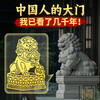 大门狮子金属贴 商品缩略图1