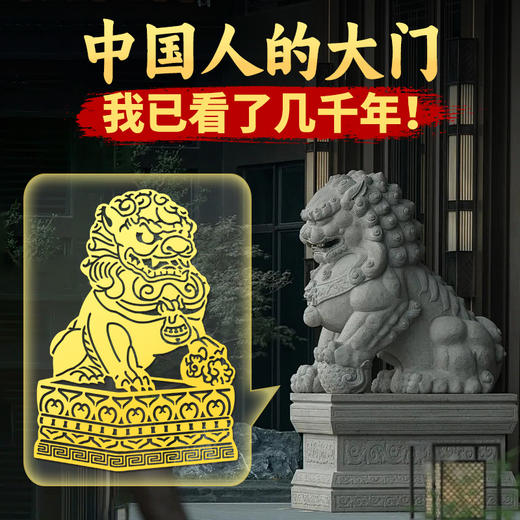 大门狮子金属贴 商品图1