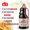 海天陈醋陈酿醋1.28L酿造食醋蘸料醋炒菜家用调料食用醋 陈酿醋1.28L 【1瓶】 商品缩略图2