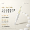 【美美出游季】谷雨「美白次抛」光感美白密集舒护精华液1.5ml*30 15min速焕亮 21天稳透白 商品缩略图1