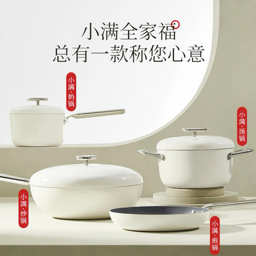 DESLON德世朗【套组】小满钛陶瓷家用锅具系列 商品图5