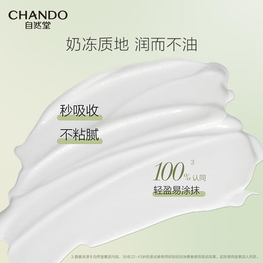 自然堂护手霜三支装套装 商品图6