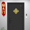 四大神兽金属贴门福 商品缩略图3