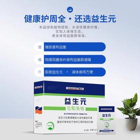 益生元  低聚果糖