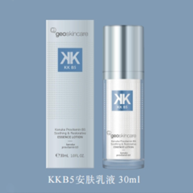 【279元会员福利】纽西之谜卡奴卡B5舒缓修护安肤精华乳30ml    