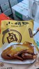 荆州 小胡鸭 精品小胡鸭450g/袋（新老包装随机发货，介意勿拍，品质不变，克重不变！） 商品缩略图8