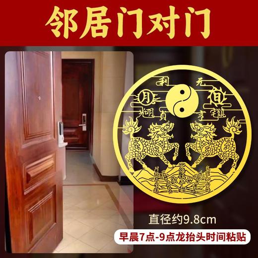 双麒麟金属贴 商品图3