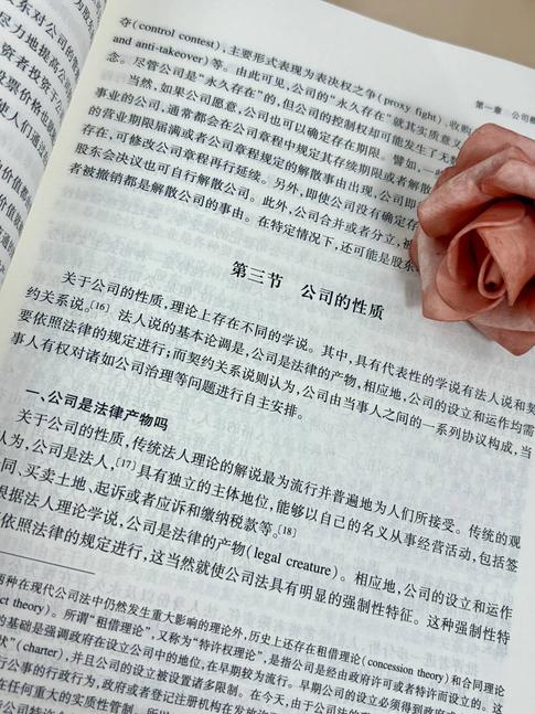 公司法论（第五版） 施天涛著 法律出版社 商品图12