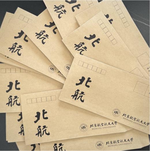 北航5号信封 商品图2
