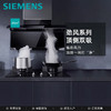 西门子烟机_LS68FC9C2W 商品缩略图1