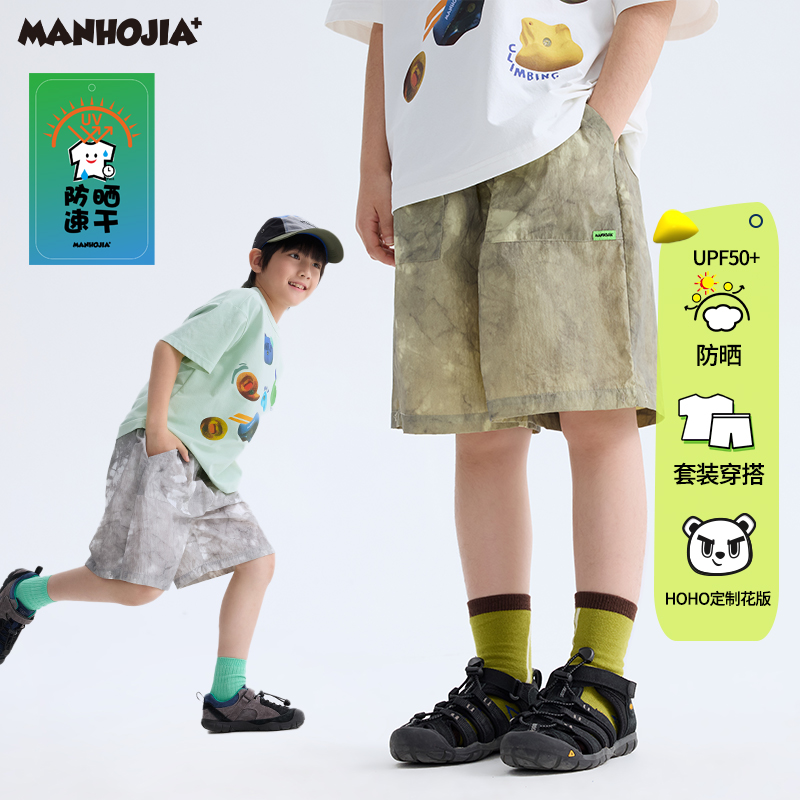漫画家【岩石防晒】儿童防晒裤UPF50+轻薄透气防晒短裤夏