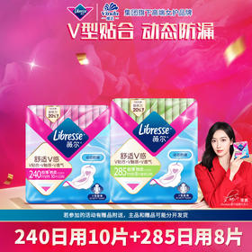 Libresse薇尔舒适V感240mm日用10片285mm日用8片共18片