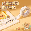 得力黄油小熊美纹胶带 商品缩略图3