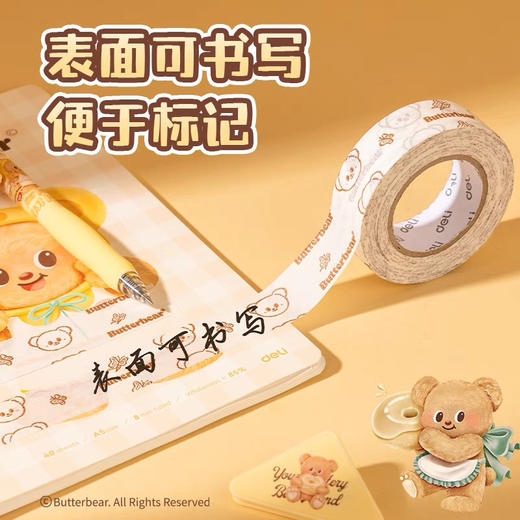 得力黄油小熊美纹胶带 商品图3
