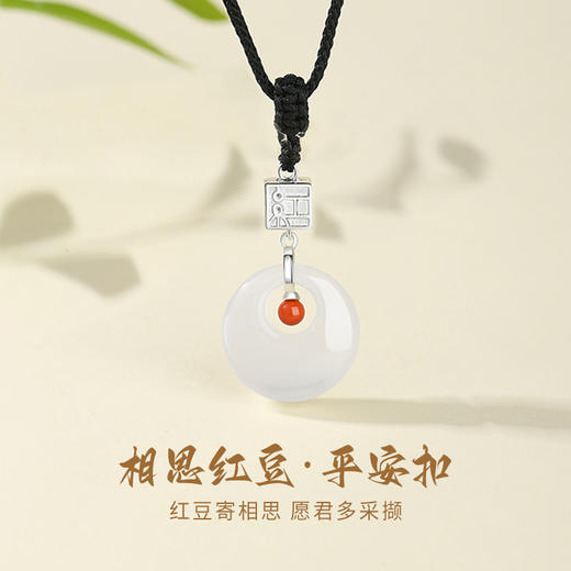 卡蒂罗/KADER 相思红豆平安扣吊项链  新中式国潮轻奢小众简约日常百搭锁骨链女 蛇年本命年恋爱告白桃花古风#好运 商品图3
