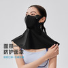 【玻尿酸防晒面罩】三色可选VVC玻玻7A透氧面罩   面颈一体 防护面罩VTK5S772 商品缩略图4