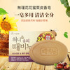 韩国进口無瑾花系列香皂90g 【沐浴去灰皂】 商品缩略图5
