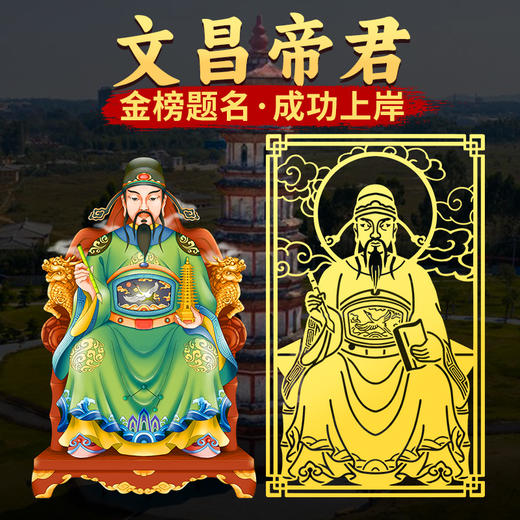 原创文昌贴 商品图1