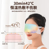 草本添加 滋润眼肌 舒缓眼镜疲劳  金子发热艾草蒸汽眼罩  一次性热敷眼贴眼罩一艾草眼罩10贴装 商品缩略图2