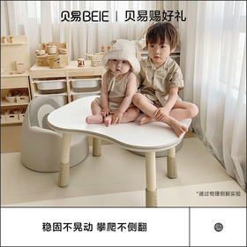 贝易双人花生桌儿童宝宝游戏幼儿园可调节儿童阅读学习桌椅套装