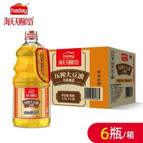 海天天赐良谷压榨大豆油一级大豆油1.28L 物理压榨非浸出 海天一级压榨大豆油1.28L*1瓶