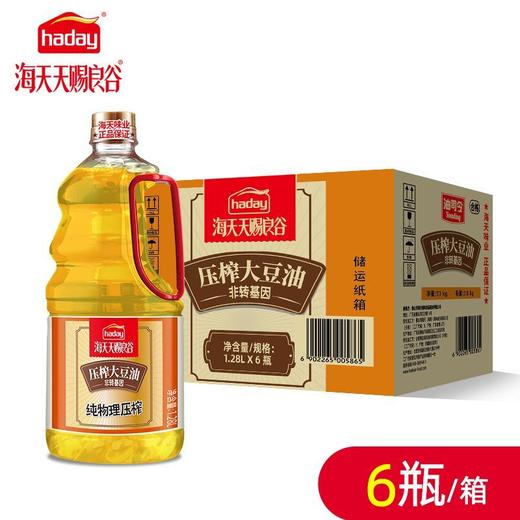 海天天赐良谷压榨大豆油一级大豆油1.28L 物理压榨非浸出 海天一级压榨大豆油1.28L*1瓶 商品图0