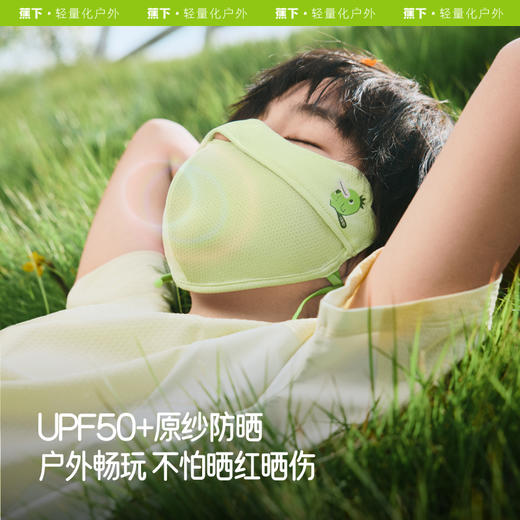 【25年新品】蕉下儿童透气护眼角防晒口罩AS338 商品图1