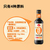【预售】海天 无麸质特级生抽酱油500ml 无蔗糖0添加 家用调味凉拌炒菜 7天内发货 商品缩略图4
