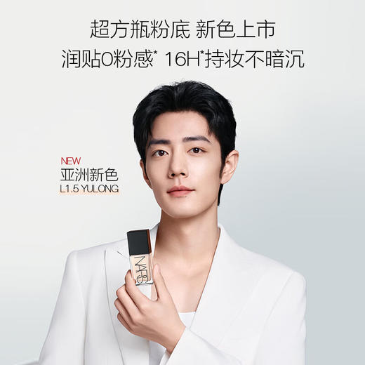 NARS  方瓶粉底液30ml 商品图0