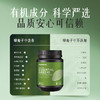【成分全部来自天然有机植物提取】melrose麦萝氏绿瘦子粉200g/瓶 商品缩略图3