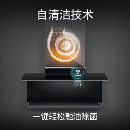 西门子烟机_LS68FC9C2W 商品图2