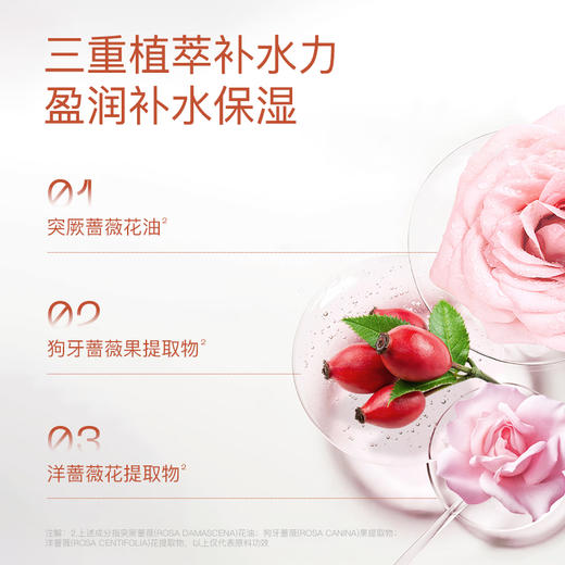 奢思雅 玫瑰粉润保湿系列套装 商品图2