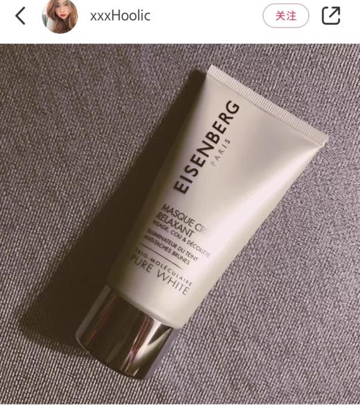 【清仓好价】伊诗贝格净颜透白舒缓面膜75ML 商品图1