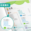 2025年春【青岛版】小学数学 一年级下 实验班提优训练 商品缩略图2