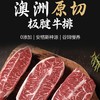 澳洲进口板腱牛排 | 100%原切！0添加！不腌制！不拼接！ 商品缩略图0